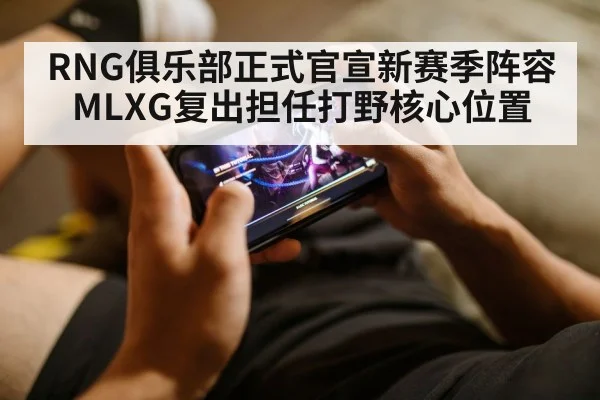 league of legends player
