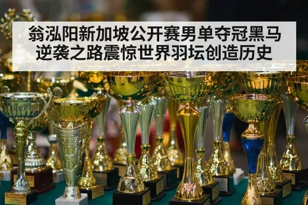 trophy award ceremony