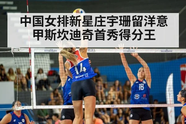 women's volleyball match
