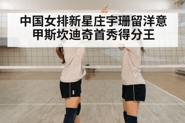 volleyball team celebration